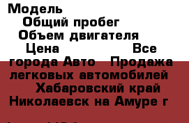  › Модель ­ Mercedes-Benz M-Class › Общий пробег ­ 139 348 › Объем двигателя ­ 3 › Цена ­ 1 200 000 - Все города Авто » Продажа легковых автомобилей   . Хабаровский край,Николаевск-на-Амуре г.